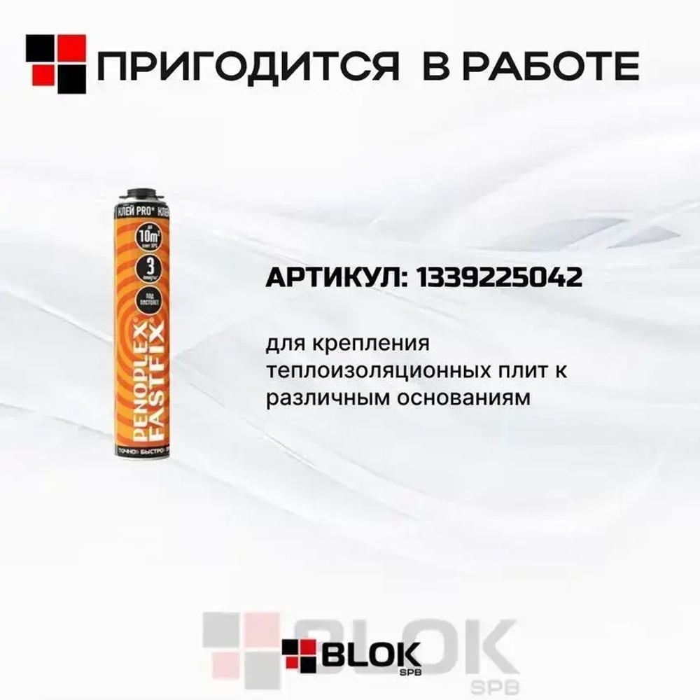 Пеноплекс Комфорт 20 мм 2 сорт ( 1 уп. / 13.86 м2 / 20 плит) Утеплитель из пенополистирола для стен, крыши, пола