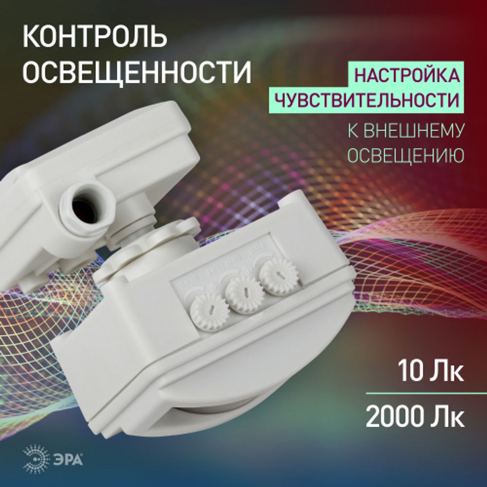 Датчик движения ЭРА MD 01 прожекторный 1200Вт, IP-44, 12м