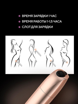 Вибропуля перезаряжаемая, 16 режимов