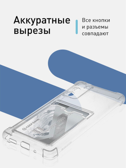 Чехол ROSCO для Samsung Galaxy S20 FE оптом (арт. SS-S20FE-HARD-TPU-POCKET)