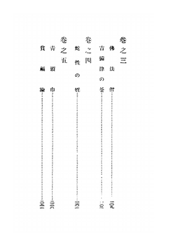 Ugetsu monogatari shinkai | Akinari Ueda