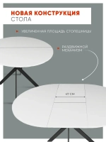 Стол кухонный раздвижной Белый
