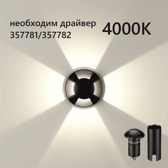 6662/3GL NATURE ODL24 000 черный/металл Встраиваемый грунтовый светильник IP67 LED 3W 4000K 60° 12V/24V WALD (нужен драйвер 357781/357782)