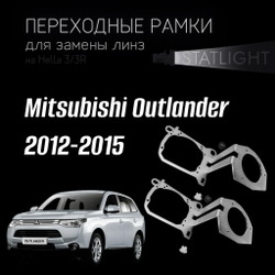 Переходные рамки для замены линз на Mitsubishi Outlander 2012-2015 дорестайлинг