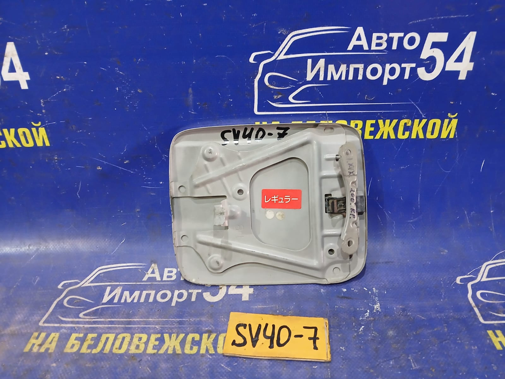 Лючок бензобака TOYOTA VISTA 1994-1998