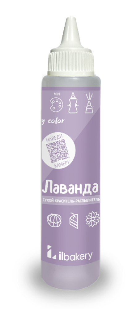 Сухой распылитель ЛАВАНДА, 30гр