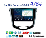 Topway TS10 4+32GB 8 ядер для Nissan X-Trail, Qashkai  2013-2022