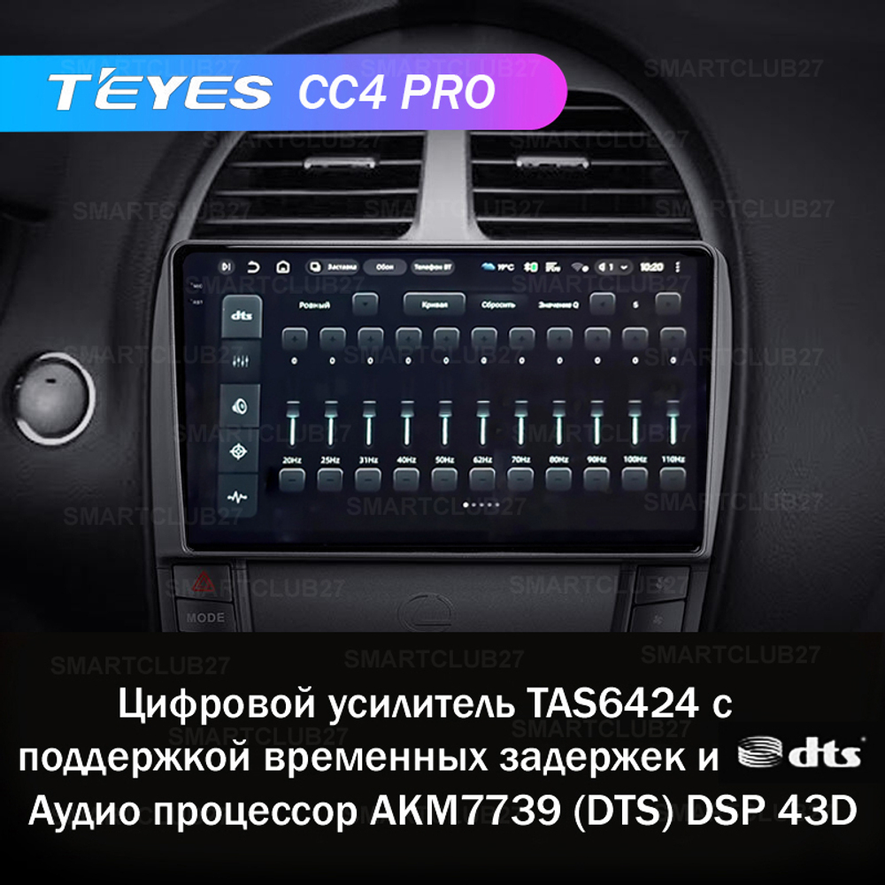 Teyes CC4 Pro 9" для Lexus ES 350 5 2006-2012