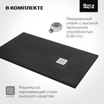Душевой поддон Roca Terran 1400x700 черный, с сифоном и решеткой, AP1015782BC01400