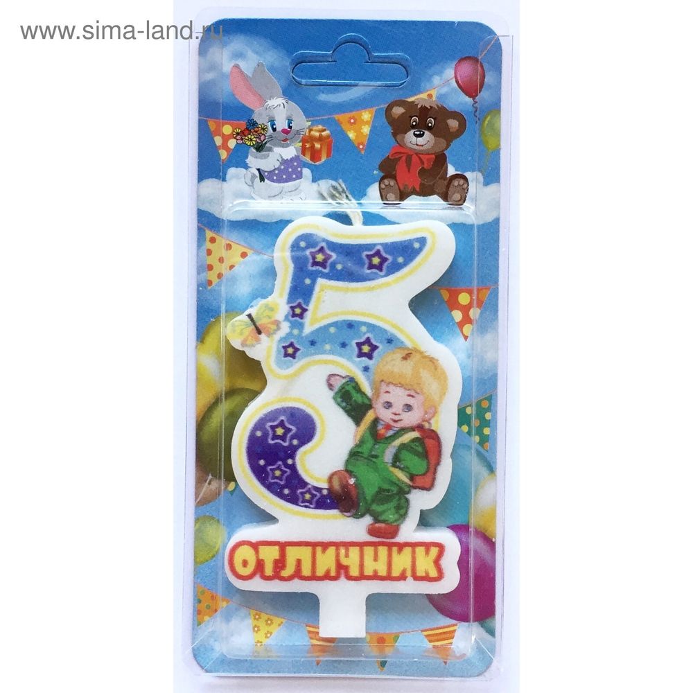 Свеча для торта цифра "Детская" "5" голубая