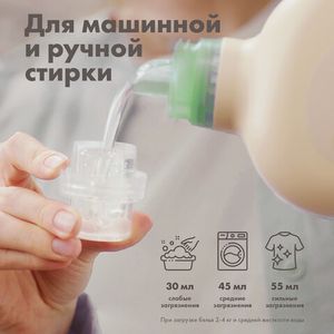 BioMio BIO GEL LAUNDRY универсальный гель для стирки COLORS&WHITES, 900 мл