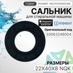 Сальник 22x40x8 NQK для стиральных машин Hotpoint-Ariston Indesit 50063248004
