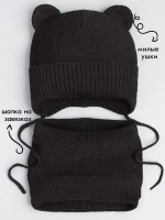 Шапка и снуд вязаная демисезонная для детей