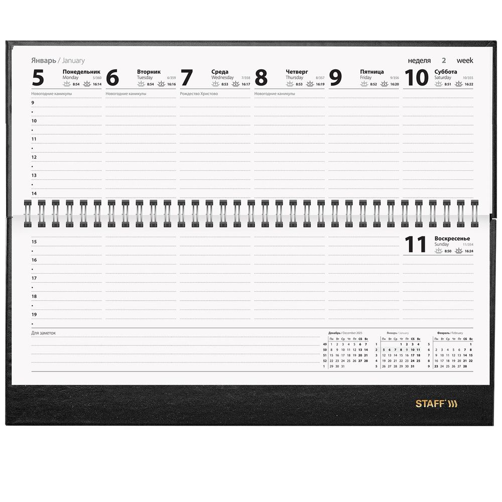 Планинг датированный 2026 300х130 мм STAFF обложка бумвинил 64 л. черный (117360)