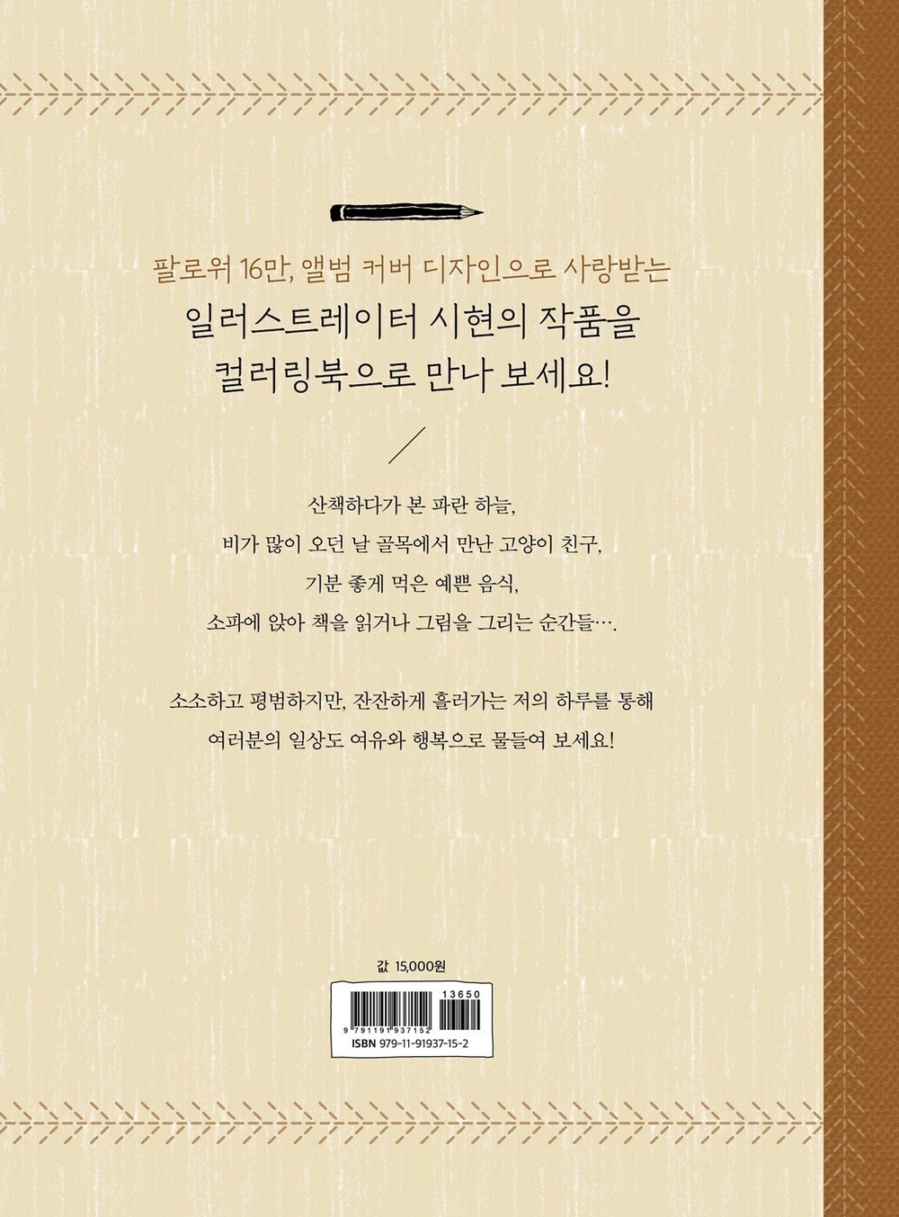 Picturesque day of Vision. Coloring Book