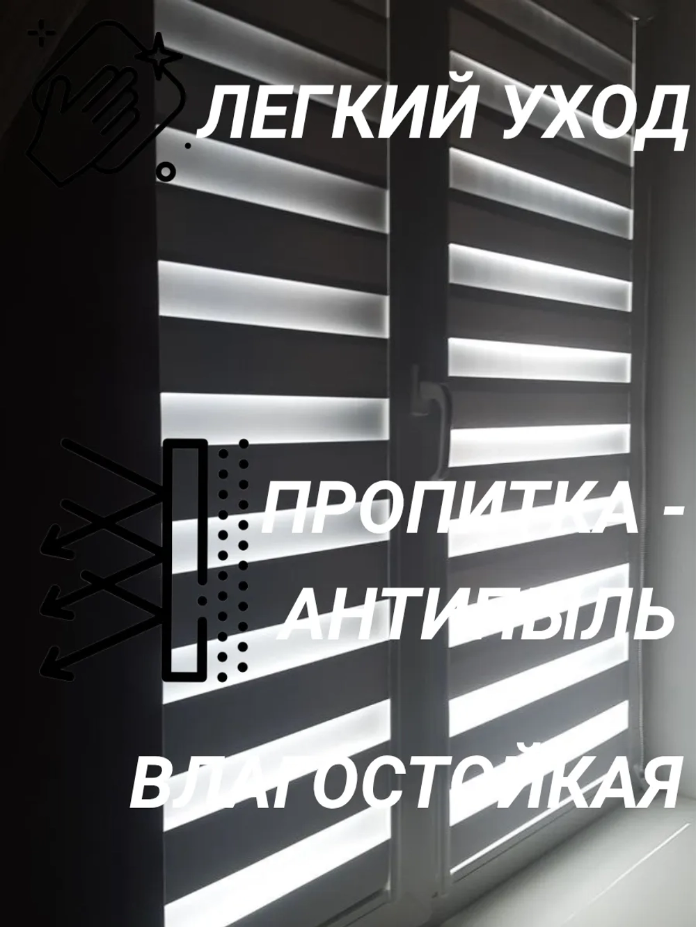 Рулонные шторы День-Ночь Зебра 52х150 см