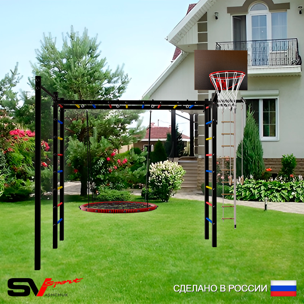 Уличная шведская стенка Sv Sport рукоход с комплектом турник прямой У5222.1К (Турник/Гнездо 100см/Щит баскет/Канат/кольца/лестница)