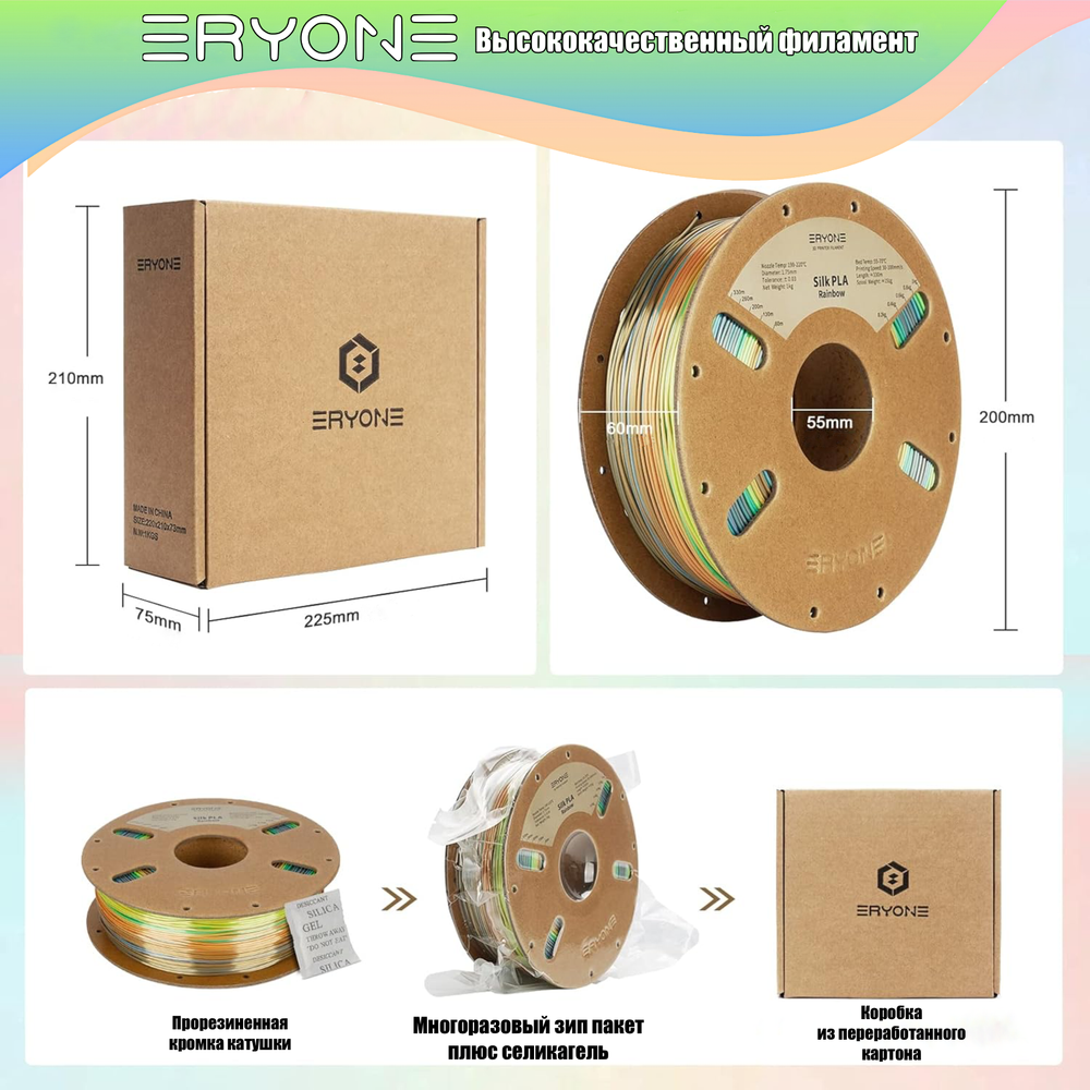 Пластик Eryone Silk Rainbow PLA 1.75mm 1kg Forest