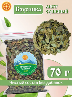 Лист брусники.