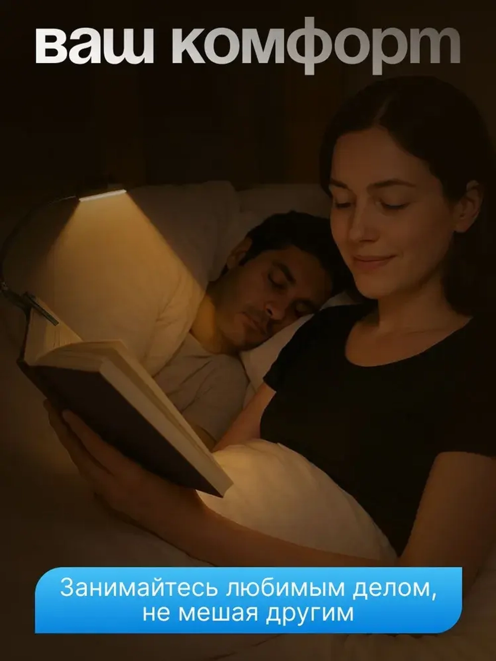 Лампа для чтения на книгу на прищепке беспроводная