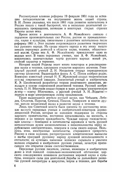 А. Ф. Можайский - создатель первого самолета | Н. Черемных; И. Шипилов