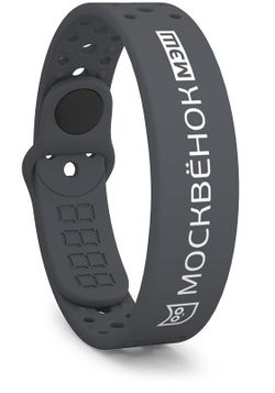Браслет Москвёнок ACTIVE серый