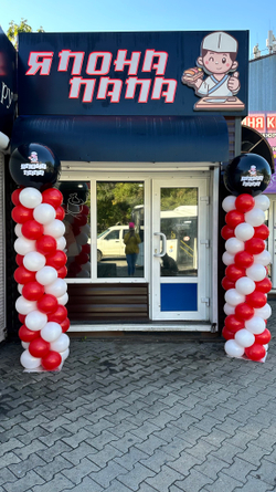 Стойки-колонны из шаров на входную группу (+ большой шар с логотипом) №1362