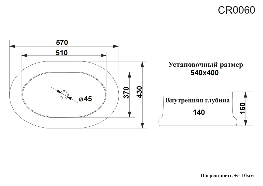 Раковина CR0060 накладная, белая, овальная, глубокая 580х430х160 Ceruttispa