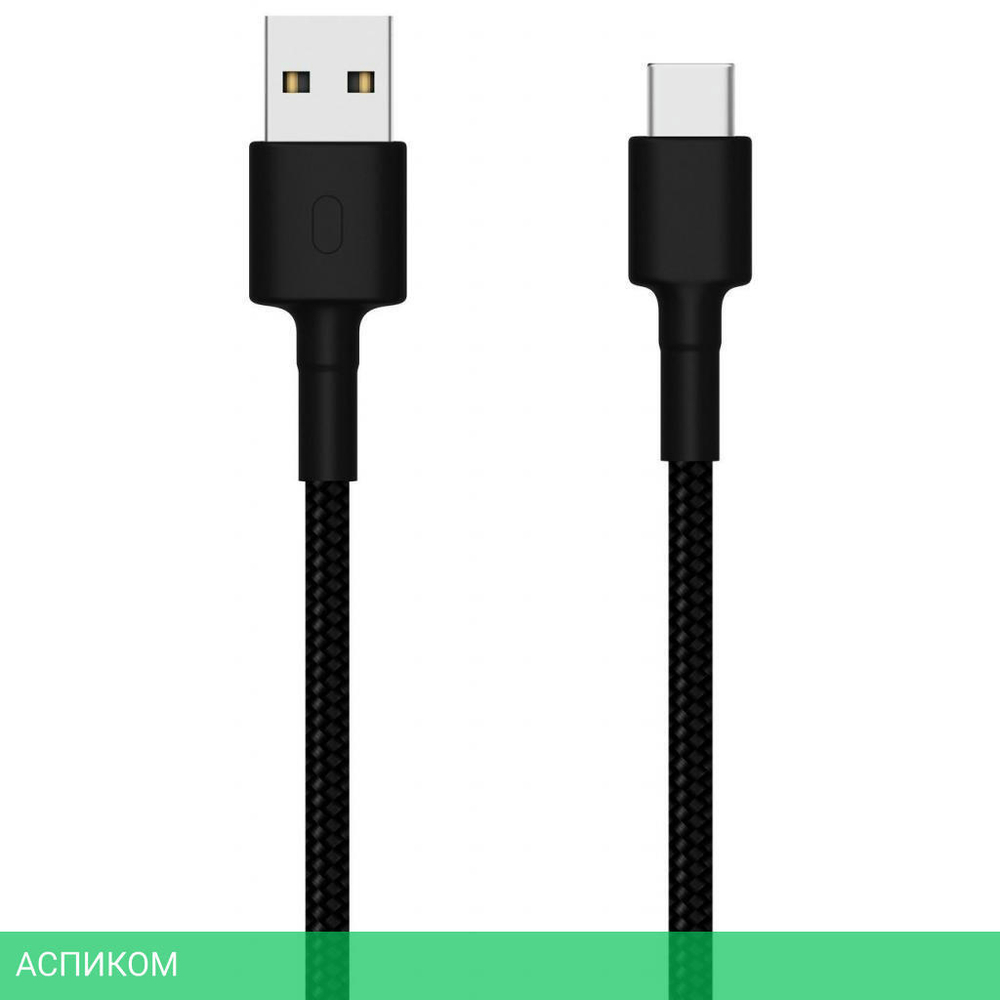 Кабель Xiaomi Mi Type-C Braided Cable SJV4109GL (SJX10ZM) Black