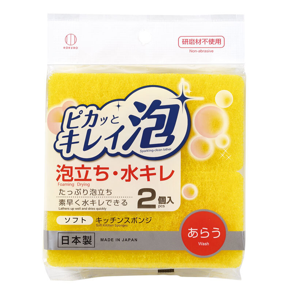 Губка хозяйственная для кухни мягкая желтая 2 шт Kokubo Sparking-Clean Lather Soft Kitchen Sponge 2P