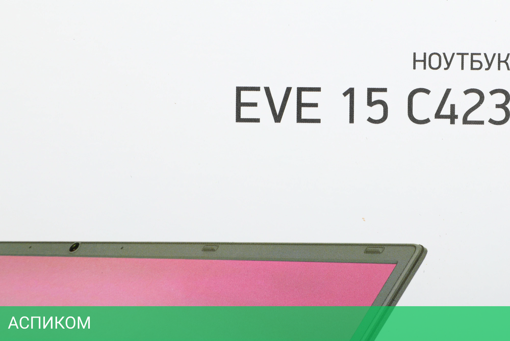 Ноутбук Digma EVE 15 C423