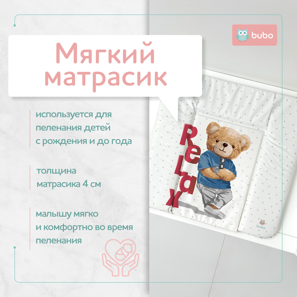 Матрас для пеленания BUBO BABY "SKY" 75x72 сантиметра