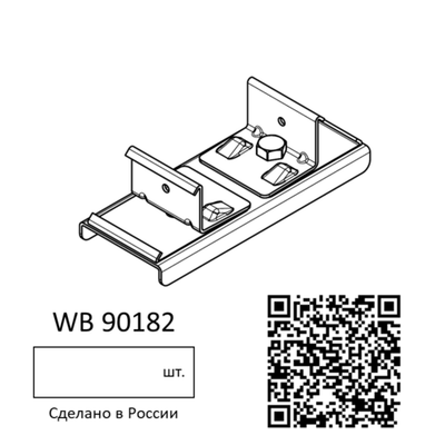Соединение универсальное WALLBOX (цена за 1шт.)