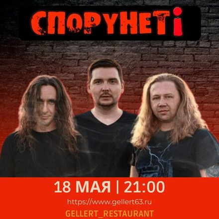 18 мая в 21.00 - группа "Спору нет"