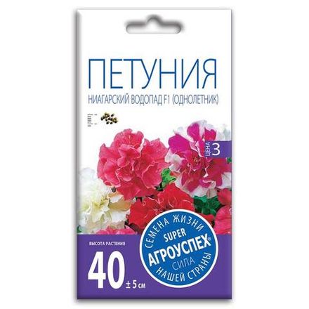 Петуния Ниагарский водопад F1, семена Агроуспех 10шт (100)