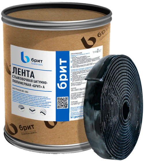 Стыковочная лента Брит А 50х5 /60м.п/