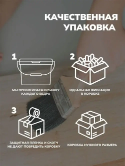 "Мадера" лак под декоративные штукатурки 5л