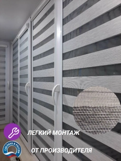 Рулонные шторы День-Ночь Зебра 62х130 см