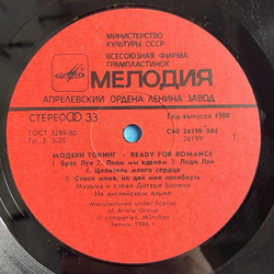 Винтажная виниловая пластинка LP Модерн Токинг Modern Talking Ready For Romance (СССР 1988) Brother Louie