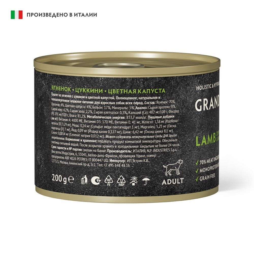 Консервы GRANDORF FRESH для собак, паштет из ягненка с цуккини и цветной капустой Консервы GRANDORF FRESH для собак, паштет из ягненка с цуккини и цветной капустой