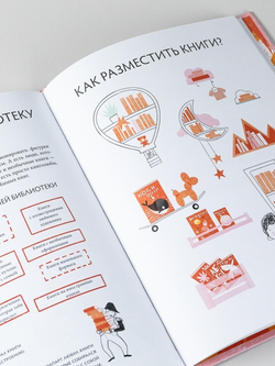 Чем пахнут книги