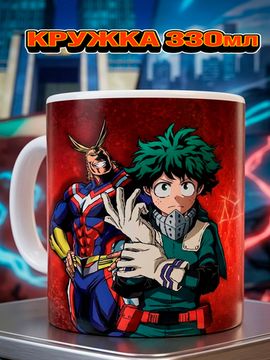 Кружка ABYstyle My Hero Academia Mug 320 ml Versus subli with box x2 ABYMUG433