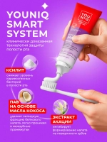 GRASS Зубная паста для чувствительных зубов YOUNIQ, 100 гр