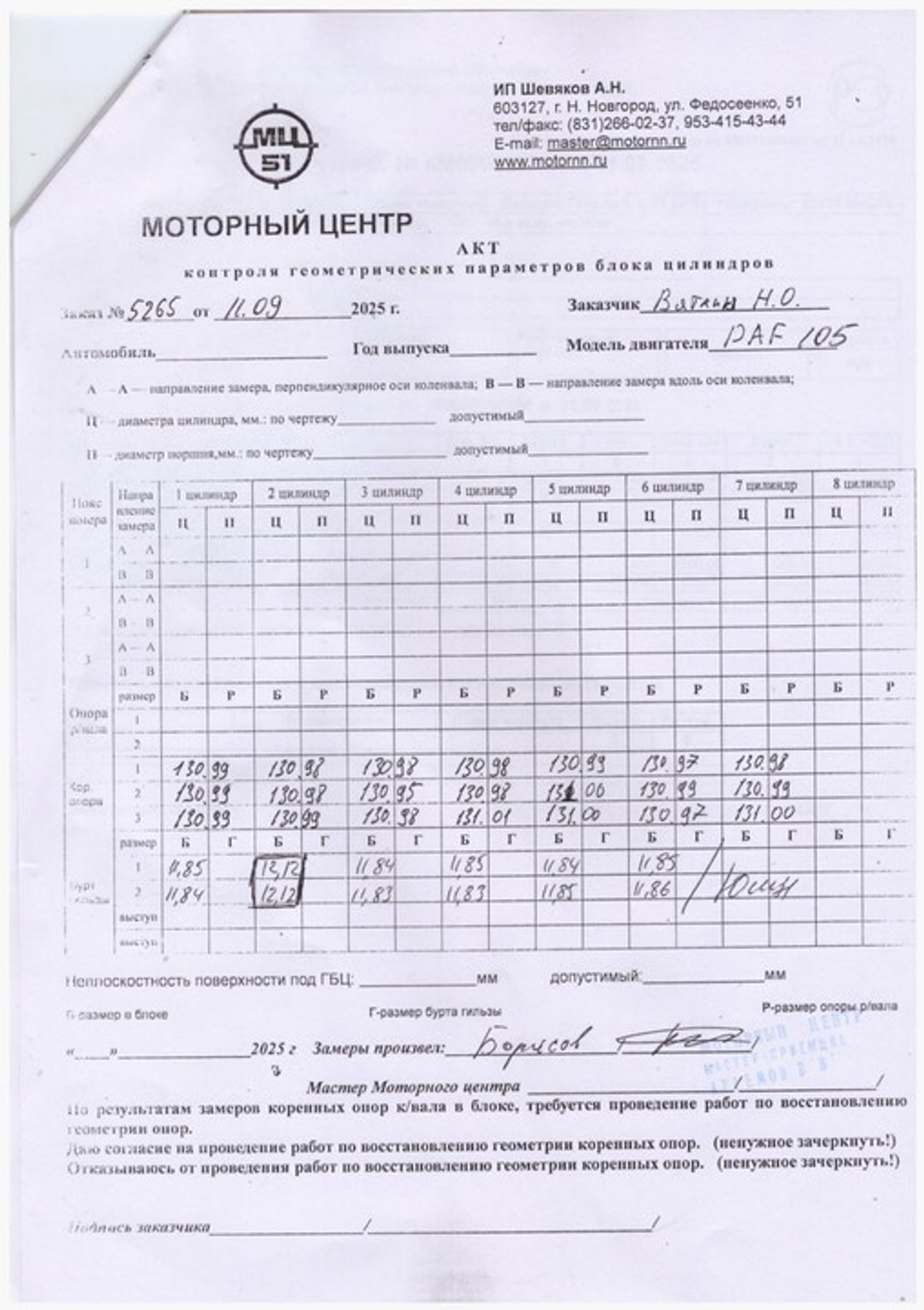 Блок цилиндров двигателя MX340U1 EURO-5 2018г.