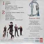 Пикник / Певец Декаданса (Coloured Vinyl)(LP)