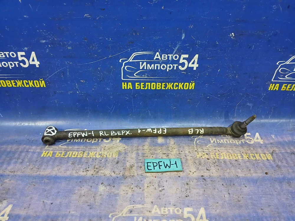 Тяга задняя поперечная MAZDA TRIBUTE 2002