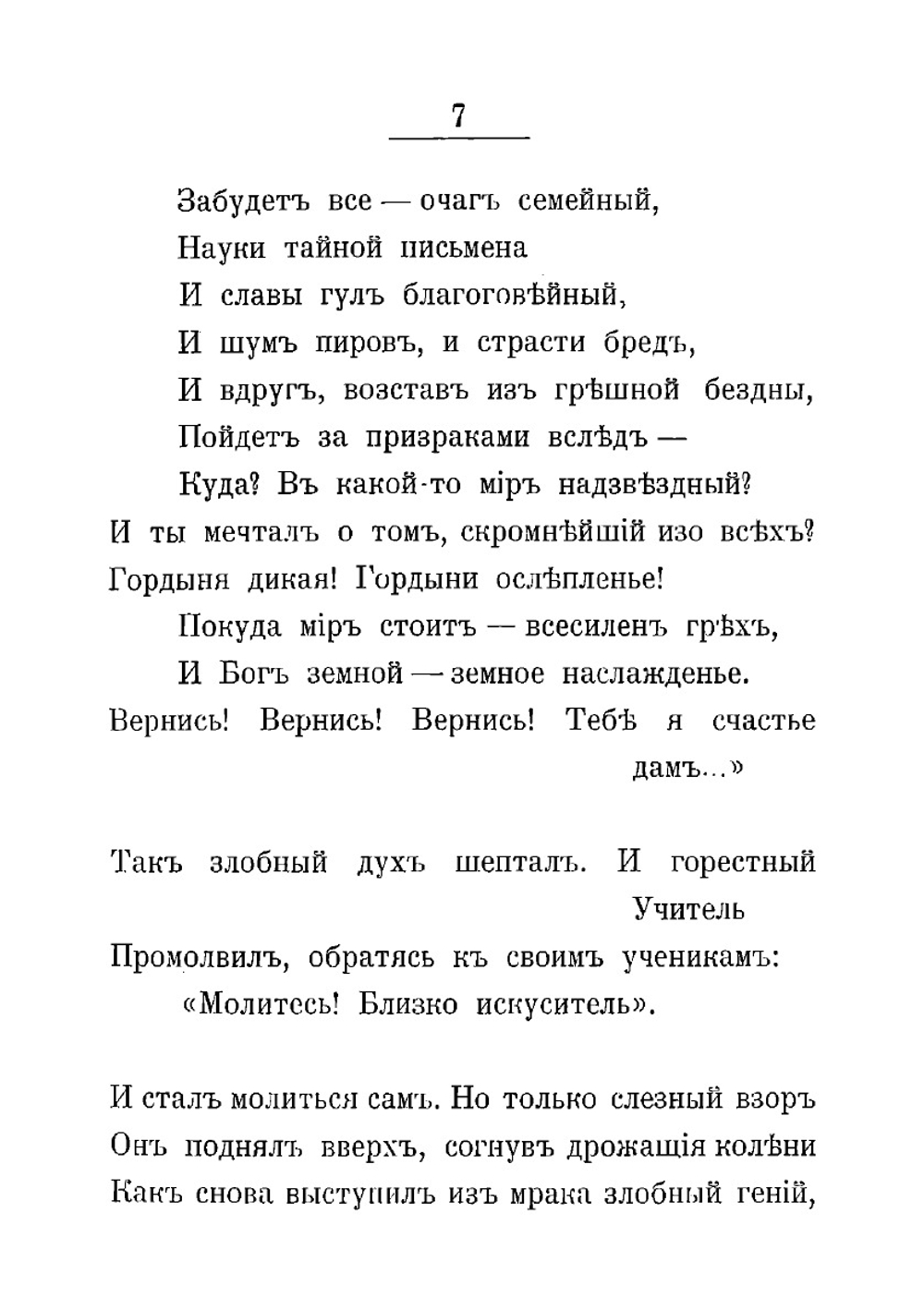 Новые песни | Минский Николай Максимович