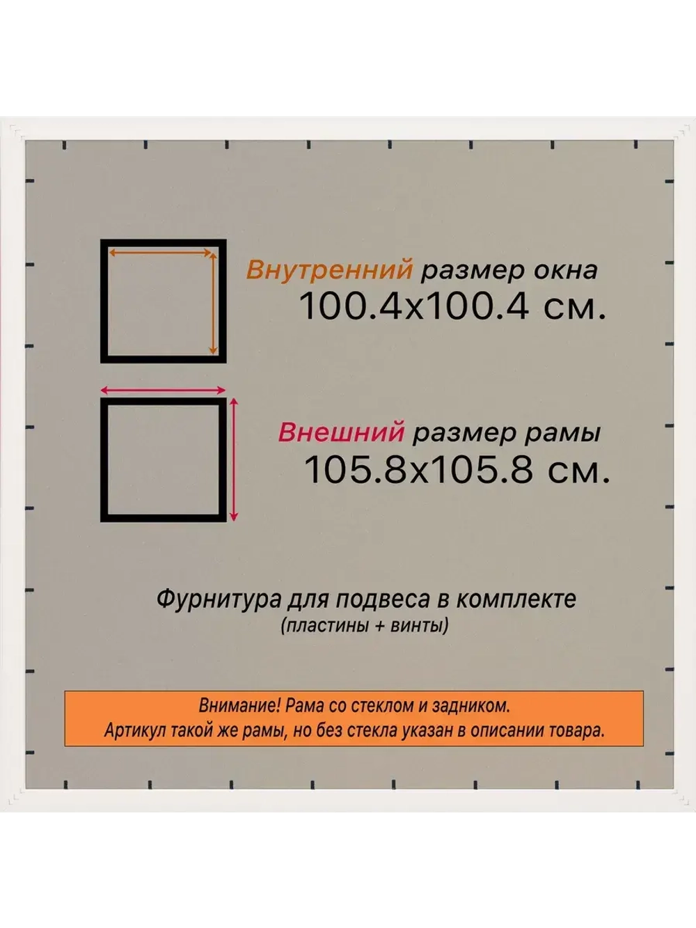 Рамка 100x100 для постера и фотографий