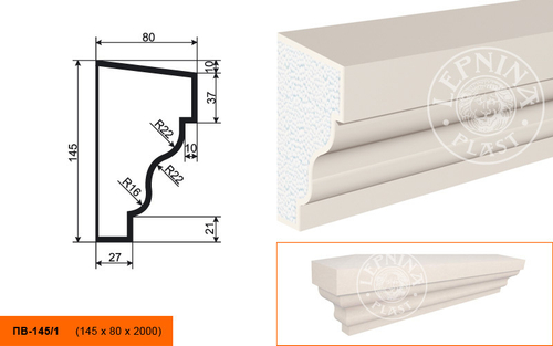 Подоконник ПB-145/1