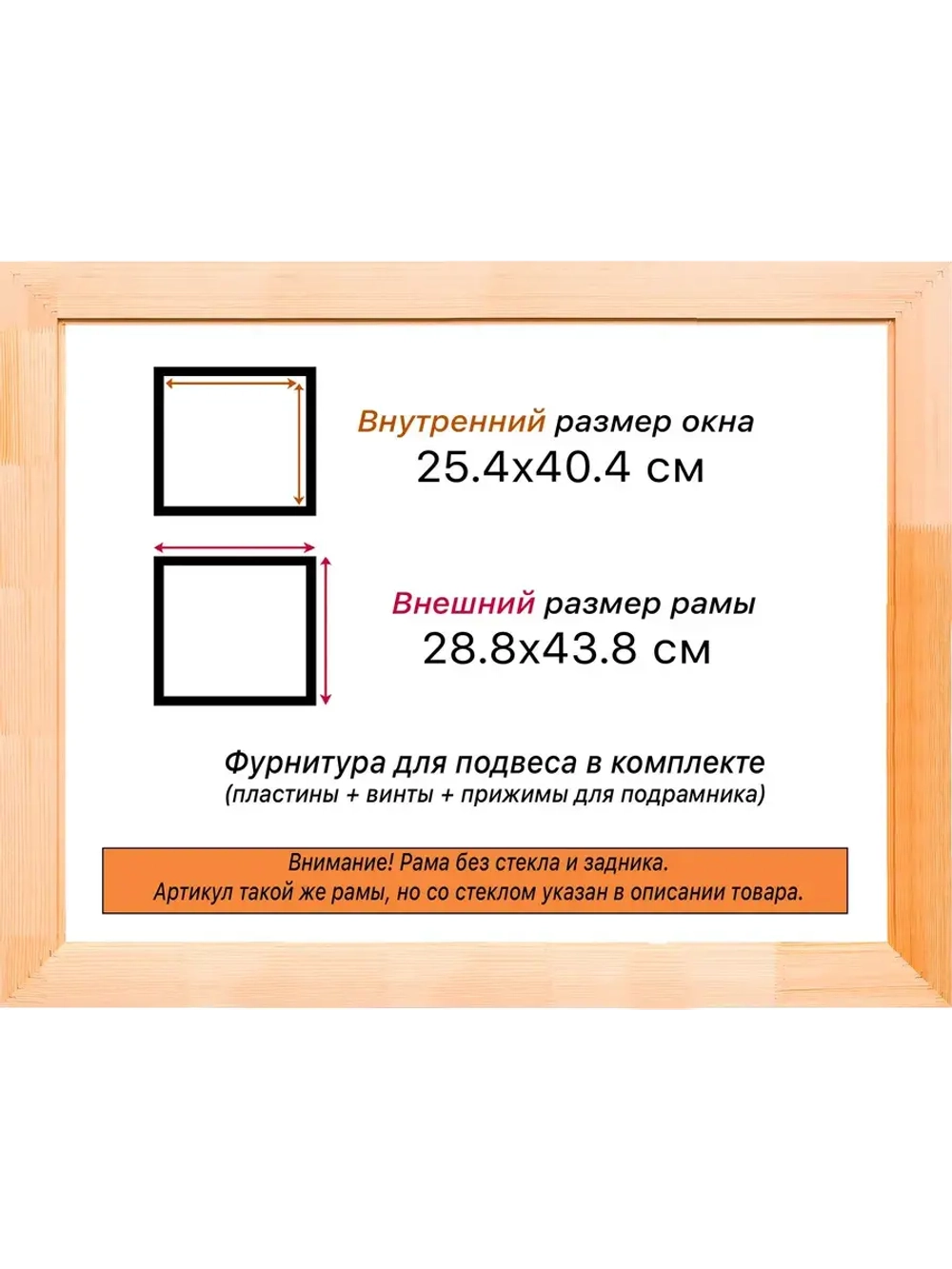 Рама для картин и фотографий 25x40